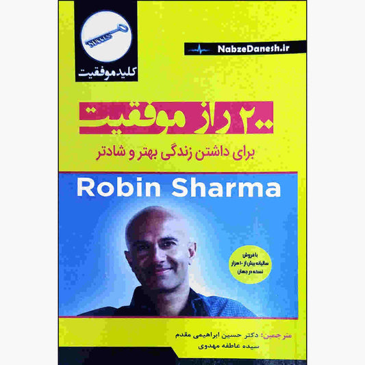Top 200 Secrets of Success